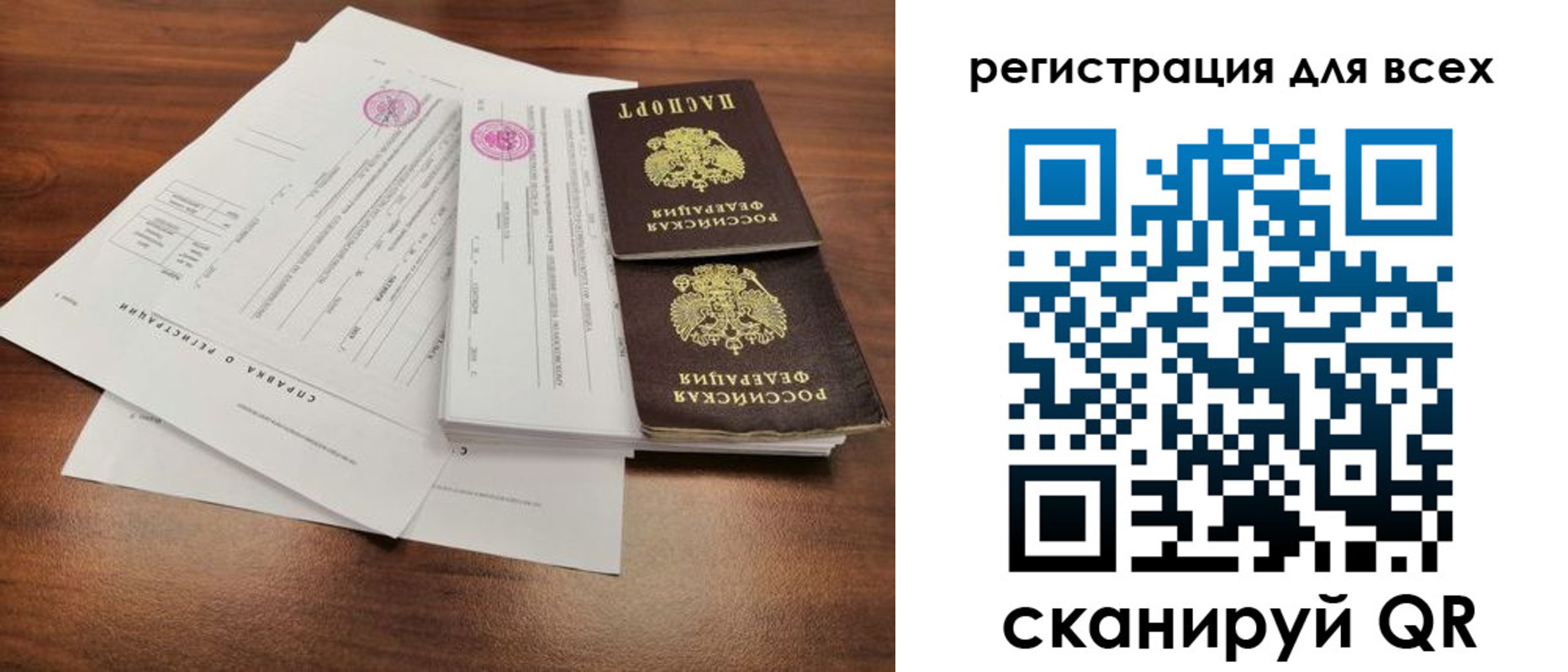 миграционный учет в Цивильске